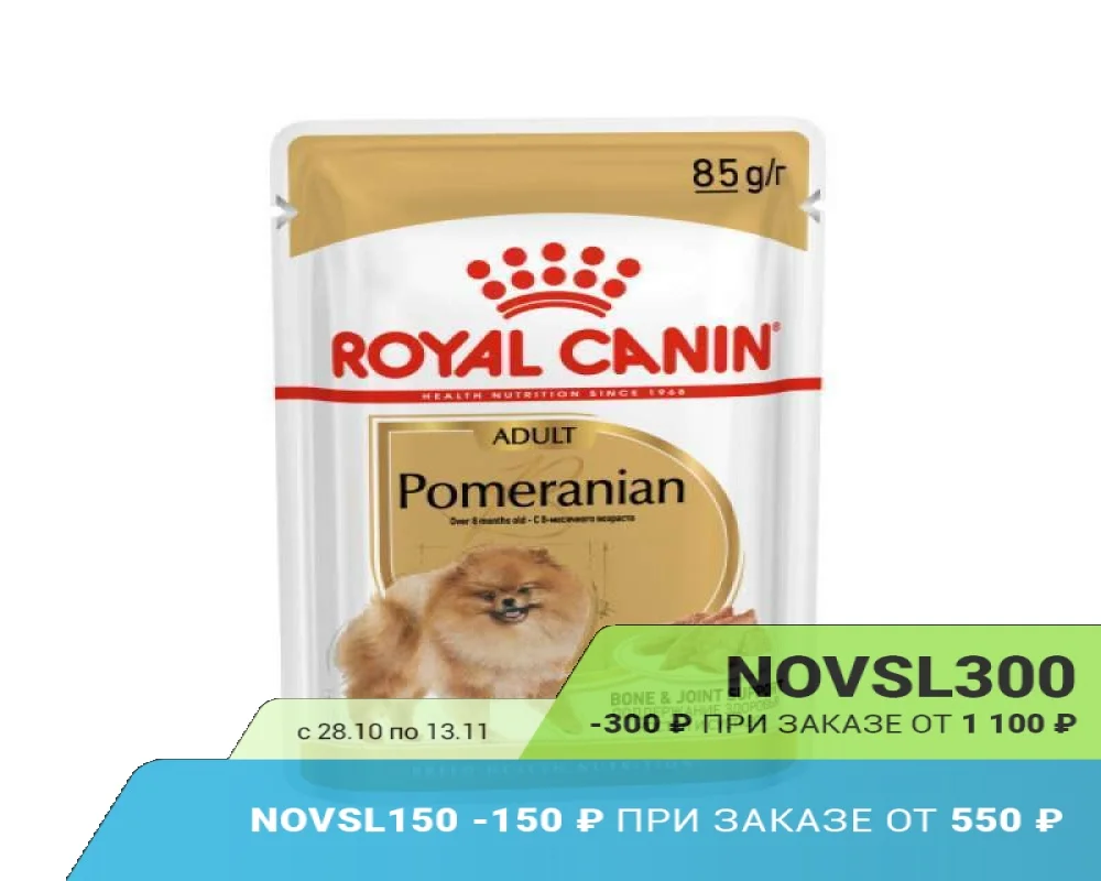 4 шт. [101.6859] РК Pomeranian Adult пауч паштет 85гр двзр. Померанского Шпица с 12 мес | Дом и сад