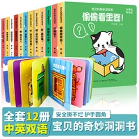 guess who i am a wonderful hole book baby early education books for children kids 6 enlightenment puzzle recognition education