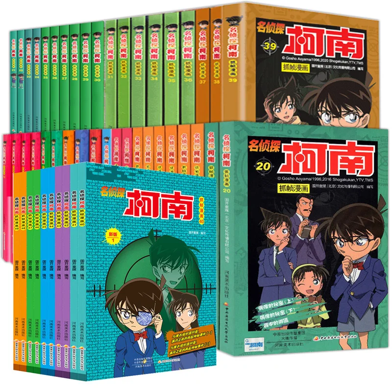 Ceny 10 Książek Tajemnica Detektyw Conan Komiks Powieść Logika Myślenie Japonia Kudo Shinichi Dzieci Zabawna Historia Kolor Obraz Chińska Książka