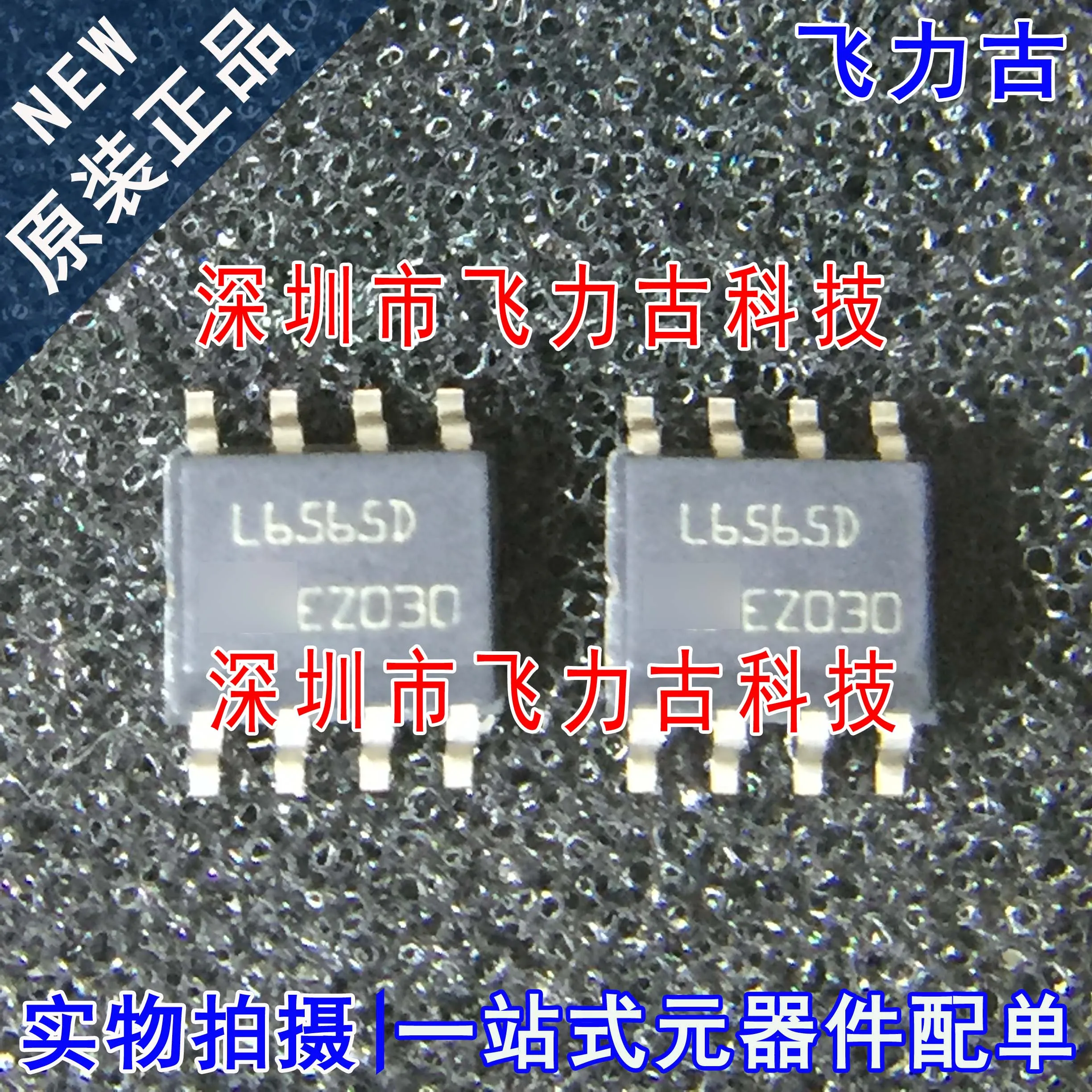 

Бесплатная доставка L6565D013TR L6565D013 L6565D SOP8 10 шт.