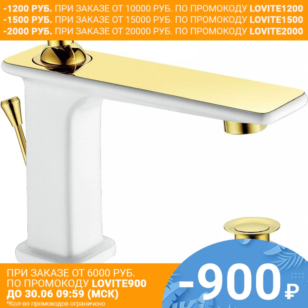 Смеситель для умывальника LEMARK LM6406WG (аэратор донный клапан гибкая подводка