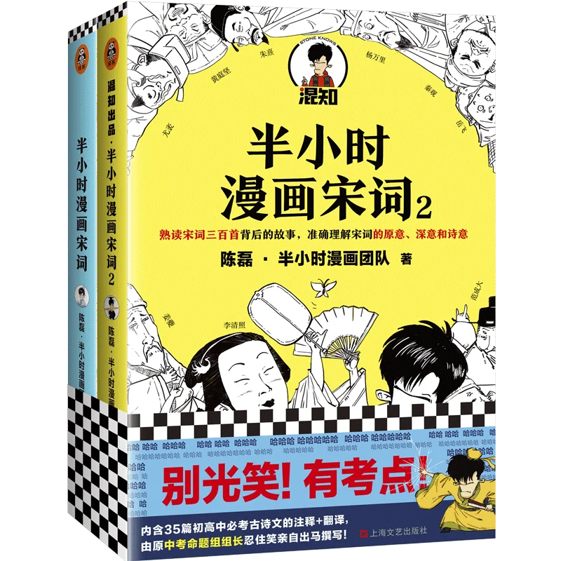 

Books For Teenagers Manga Books Half An Hour Comics Song Ci 1+2
