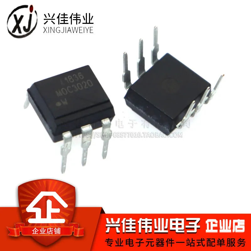 

(5 шт.) MOC3020 DIP-6