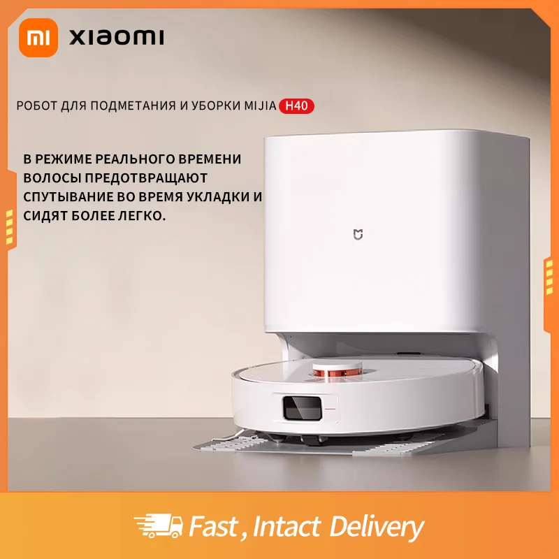 

Робот-пылесос Xiaomi Mijia H40, 40 Вт, беспроводной, влажная уборка, пылесборник