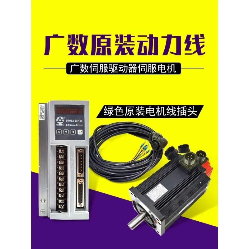 Линия электропитания серводвигателя 4-жильная линия Guangshu сигнальная Huada токарная