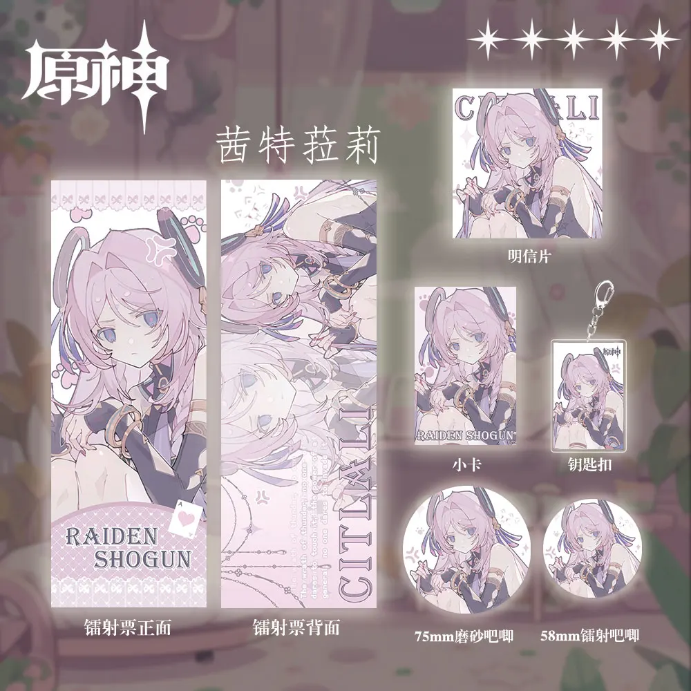 Аниме Genshin Impact Citlali косплей мультфильм Маленькая карточка подвеска брелок