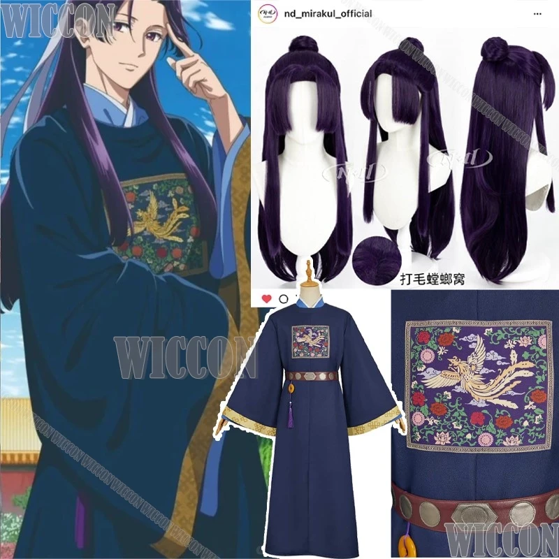 Аниме Дневники аптекартии Jinshi Ren Shi Коаплей темно-фиолетовый парик династии Китая