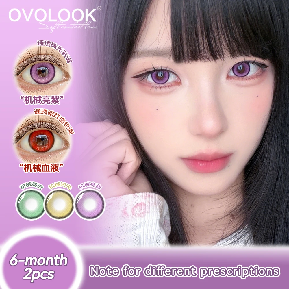 Фото OVOLOOK - Небесно-голубые/изумрудно-зеленые/фиолетовые модные гидрогелевые контактные линзы, не вызывающие раздражения, с эффектом натуральных глаз №1