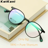 katkani new fashion ultra light flexible tr90 retro round pure titanium optical prescription eyeglasses frame men and women 5063