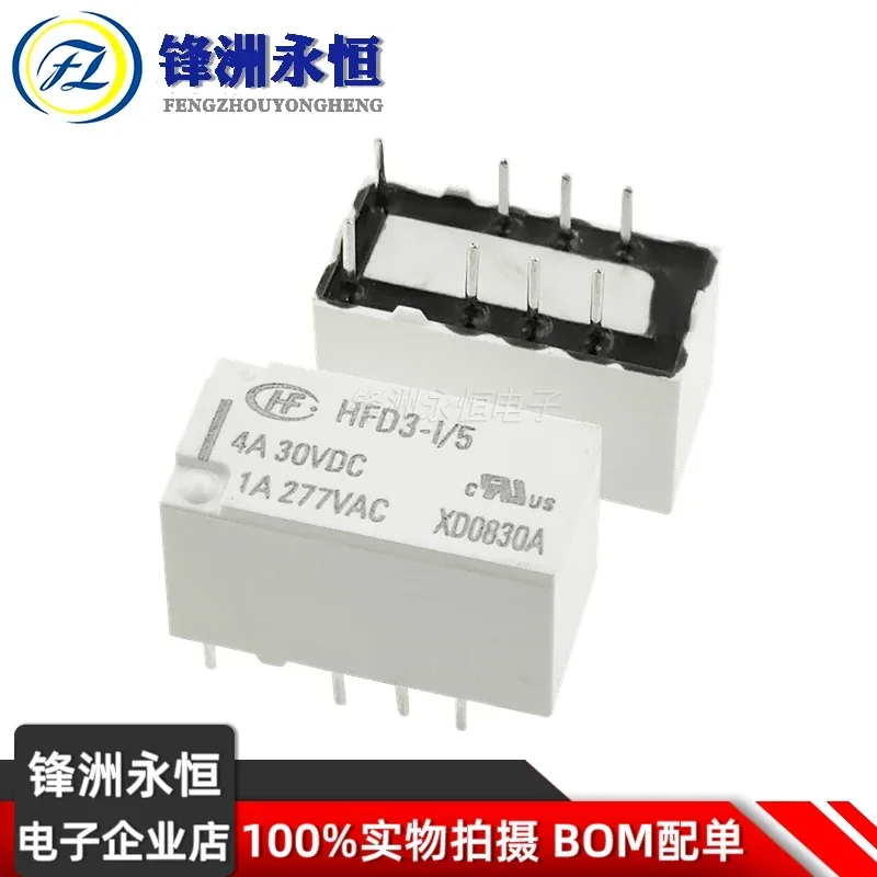 25 шт. ВЧ-реле HFD3-I/5 HFD3-I/12 HFD3-I/24 HFD3-I-5VDC HFD3-I-12VDC HFD3-I-24VDC сигнальное реле