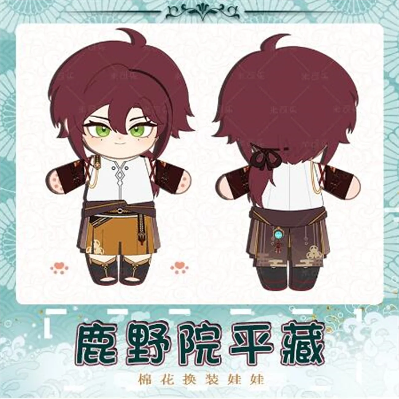 

Game Anime Genshin Impact Shikanoin Heizou Plush Stuffed 20cm Doll Toy Soft Plushie Change Clothes Outfit Cute Pillow Xmas Gift