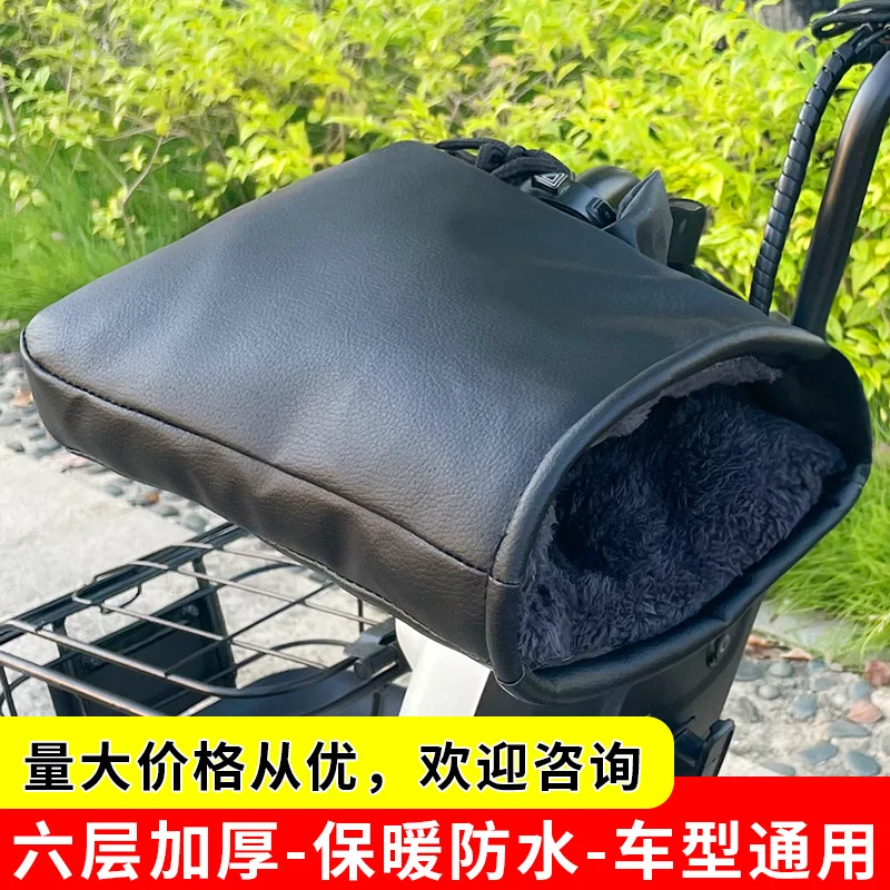 Зимние перчатки для электромобиля теплый и толстый чехол с ручками