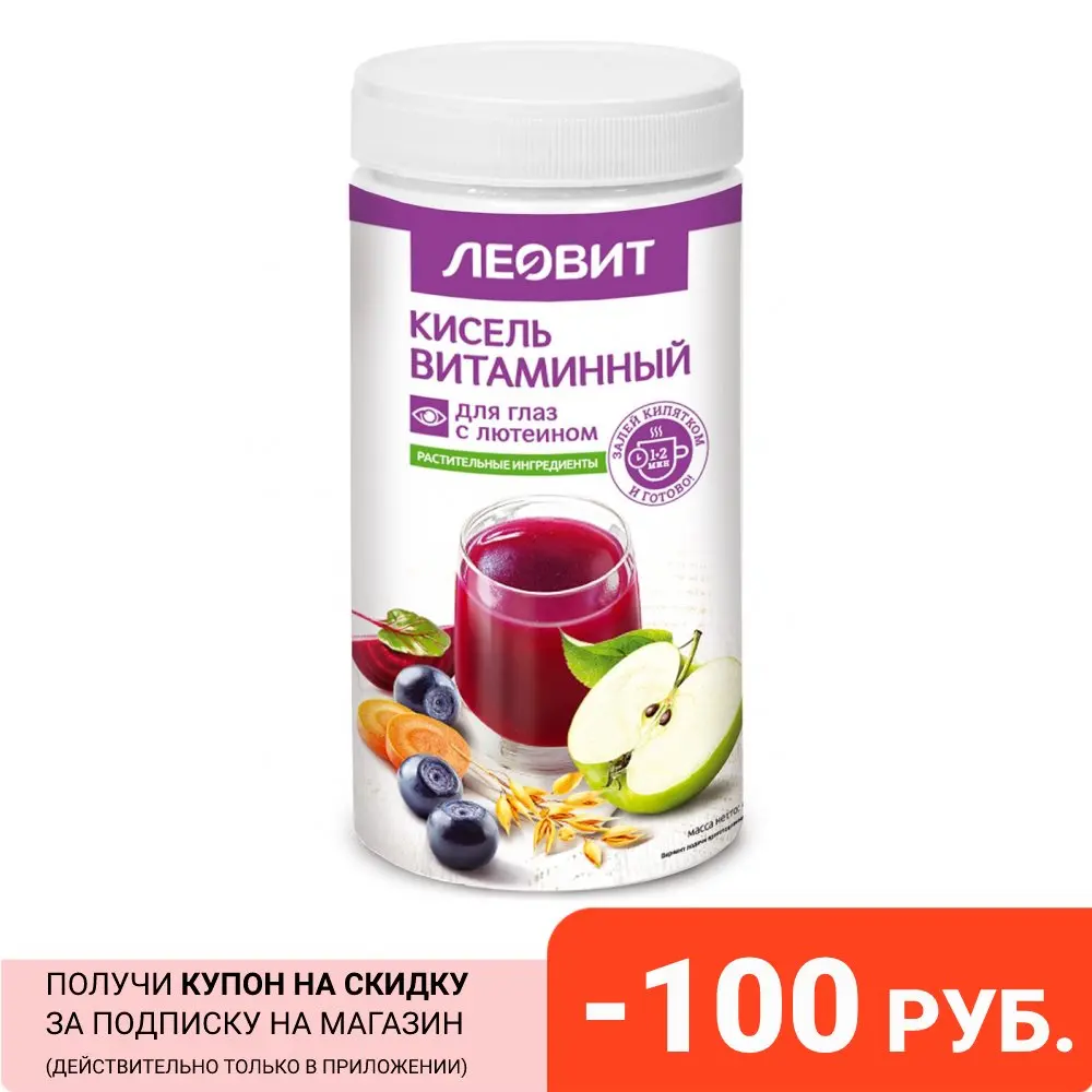 Кисель диетический Витаминный для глаз с лютеином ЛЕОВИТ. Банка 400 г. |