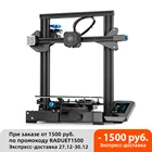 Материнская плата для 3D-принтера Creality Ender-3 V2, бесшумные Шаговые драйверы TMC2208, сделай сам, новый пользовательский интерфейс и цветной ЖК-дисплей 4,3 дюйма, стеклянный карборунд