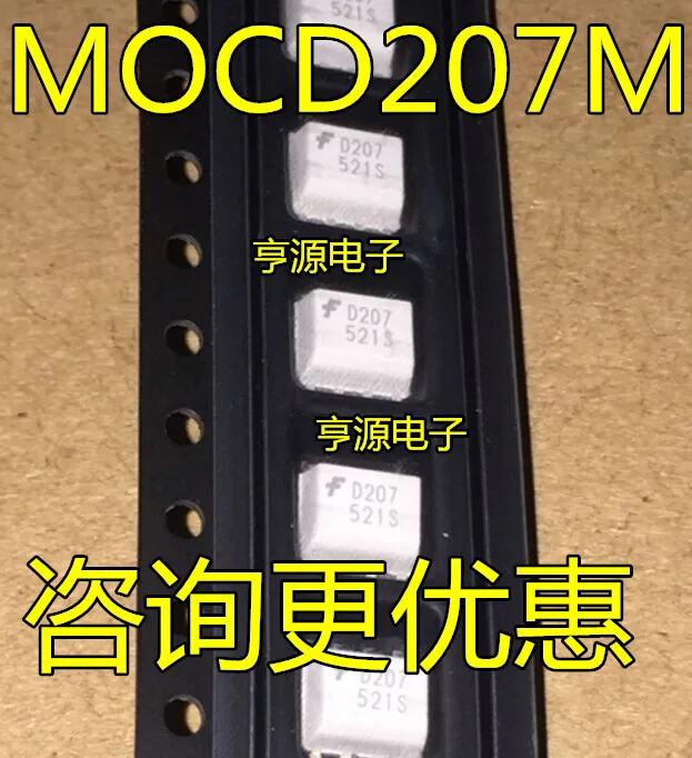 10 шт. MOCD207 MOCD207M D207
