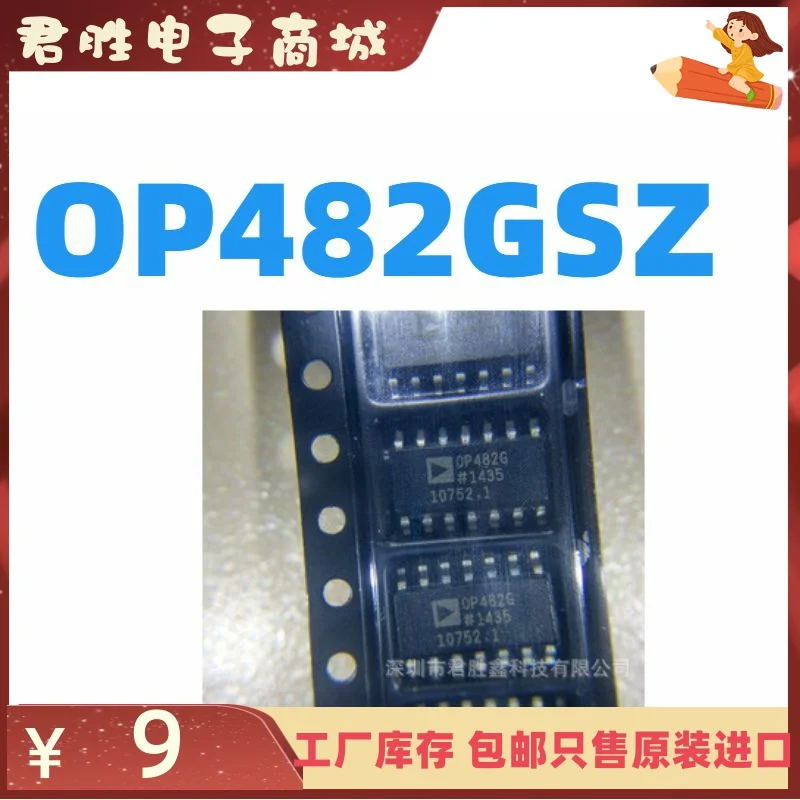 

Бесплатная доставка op482gsz OP482GS OP482 OP482G SOP-14 10 шт.