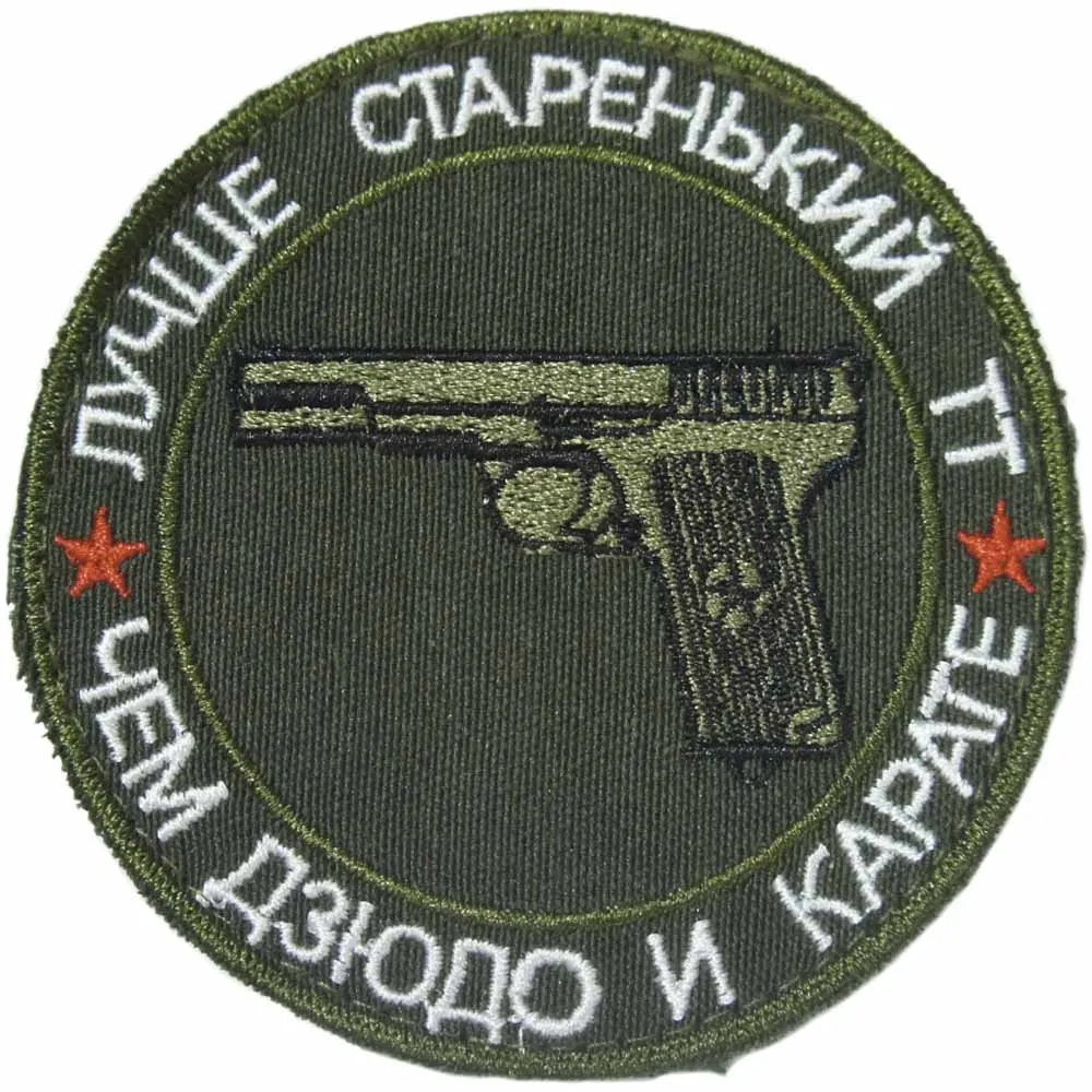 Купить Нашивки Шевроны На Одежду