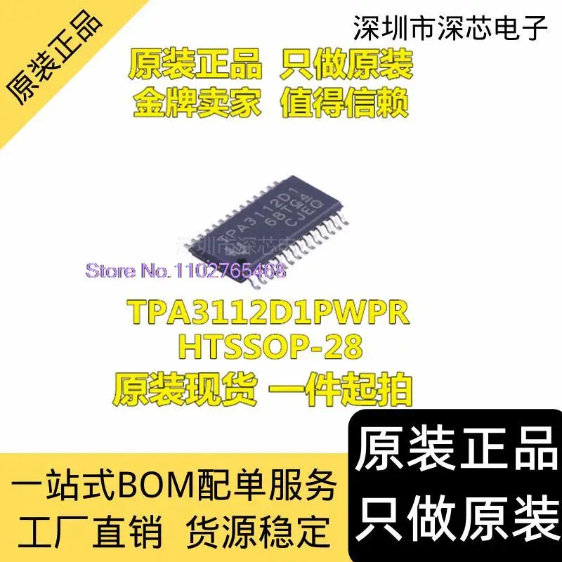 

5PCS/LOT TPA3112D1PWPR TPA3112D1PWPTSSOP-28