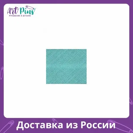 Косая бейка хлопок/полиэстер 20 мм 25 м цвет 78 мятный |