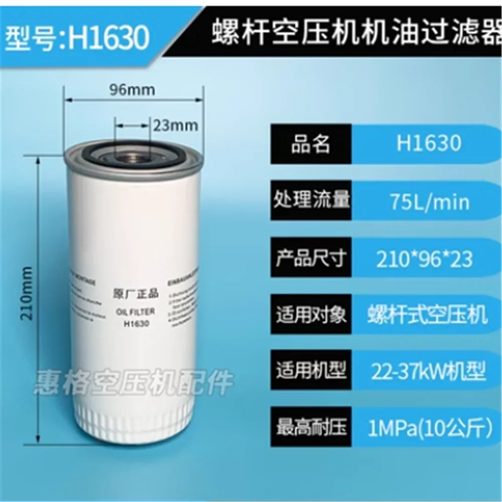 H1610 H1620 H1630 H16175 Фильтры