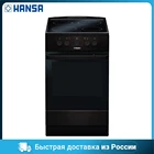 Плита электрическая HANSA FCCB54000
