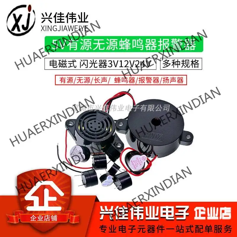 

10 шт., новый оригинальный Активный Пассивный зуммер 12065/Φ/Sfm27, электромагнитный Универсальный XT-Xxq