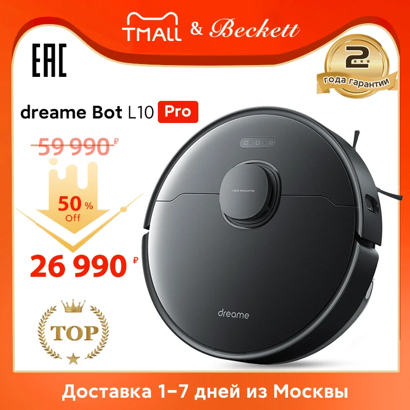 Робот пылесос smart отзывы. Робот пылесос smart отзывы