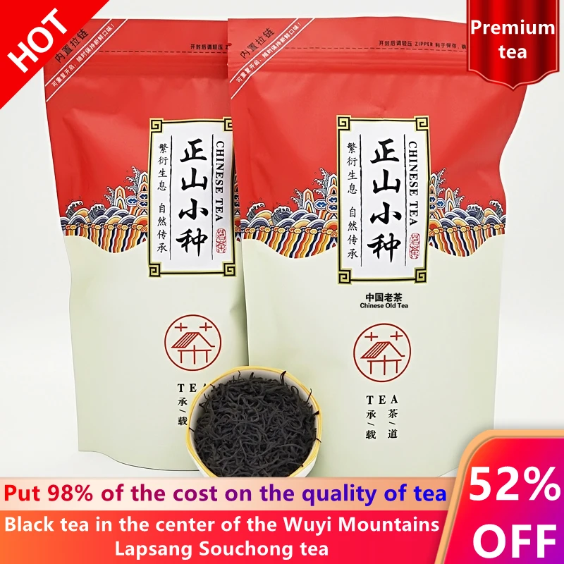 2022 черный китайский чай Longan Lapsang Souchong некопченый красный с ароматом 250 г |