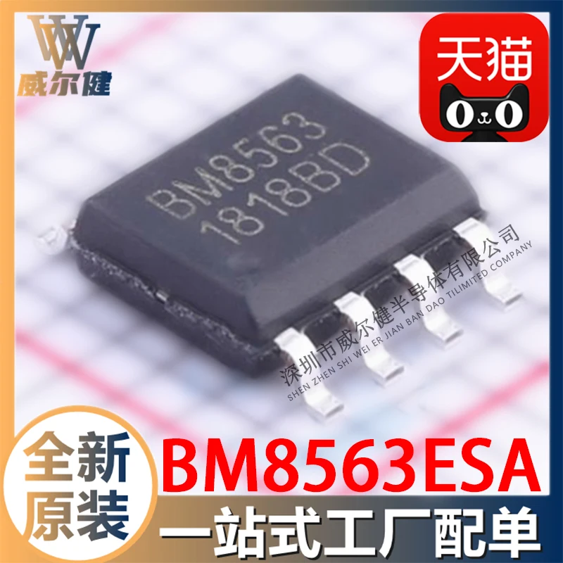 

Free shipping BM8563ESA SOIC8 IC 10PCS