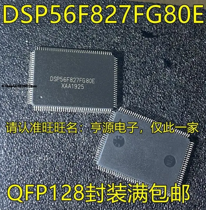 

10pieces DSP56F827FG80E QFP128 MCU