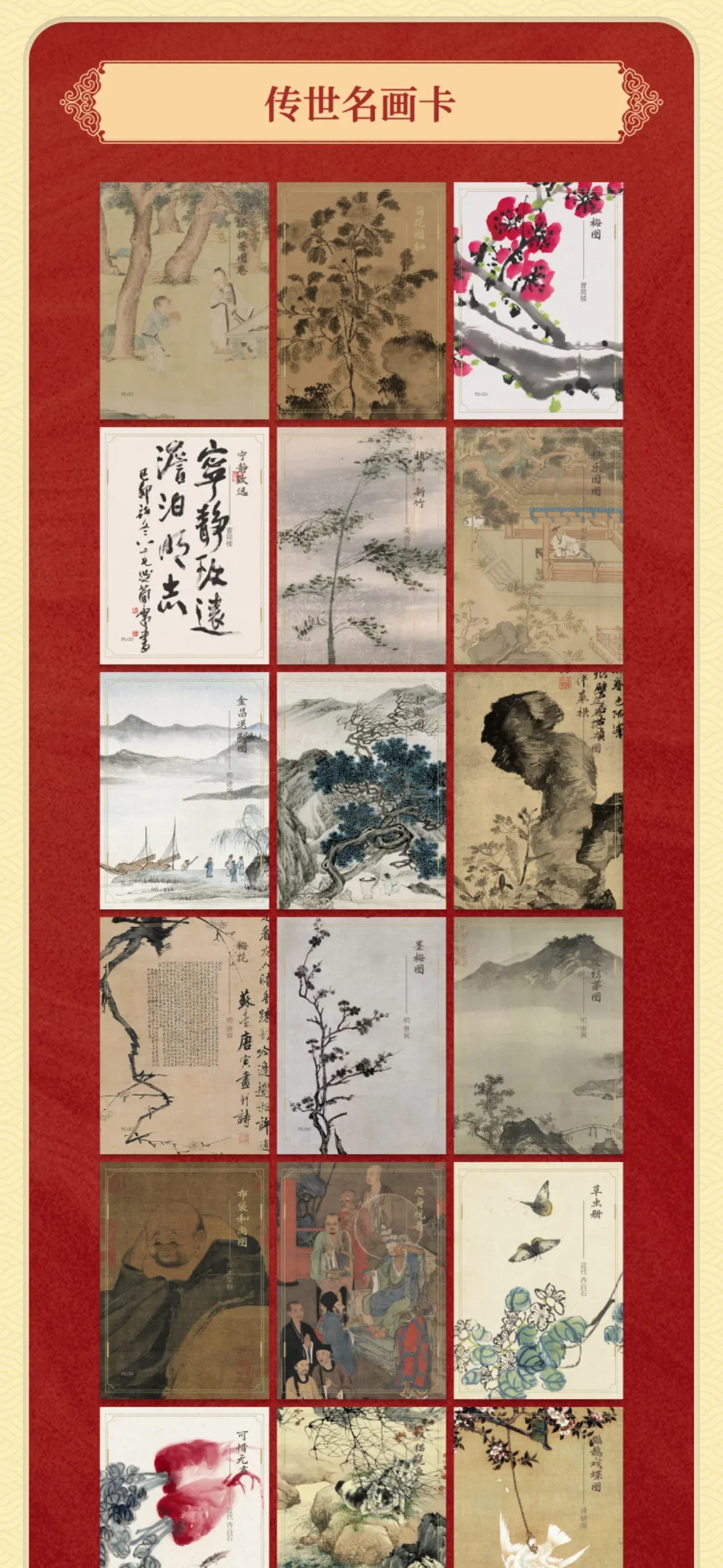 Новая карточка национальное сокровище Знаменитые Картины коллекционные