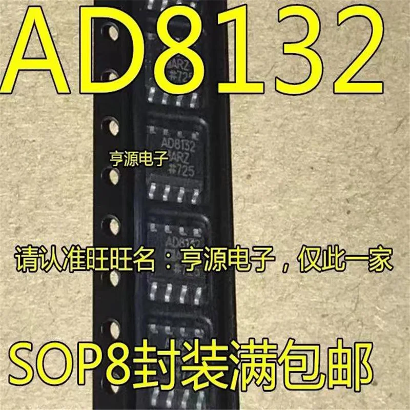 

1-10 шт. AD8132 AD8132ARZ AD8132AR AD8132A SOP8