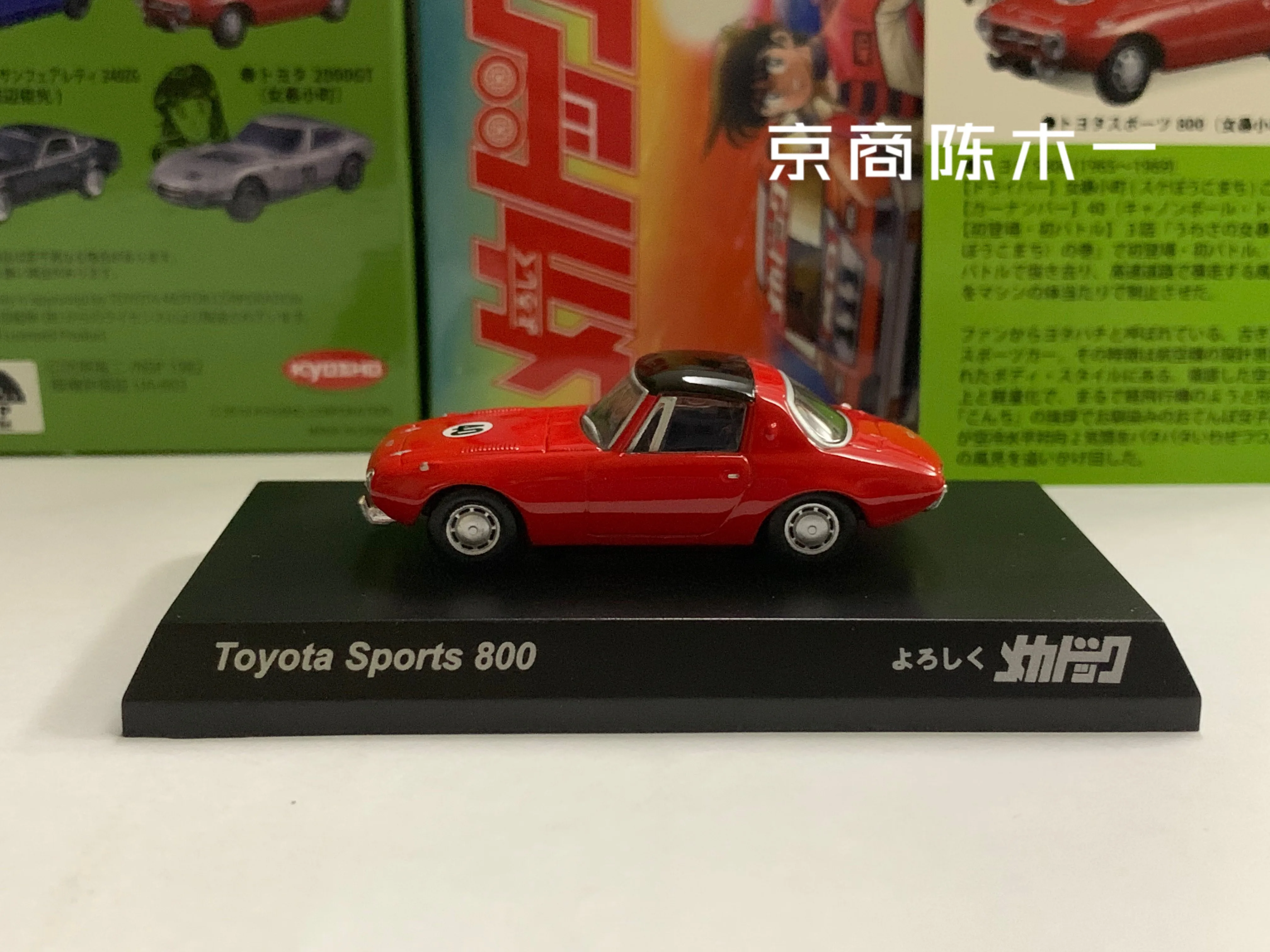 1/64 KYOSHO Toyota Sports 800 коллекция литых под давлением сплавов декоративная модель