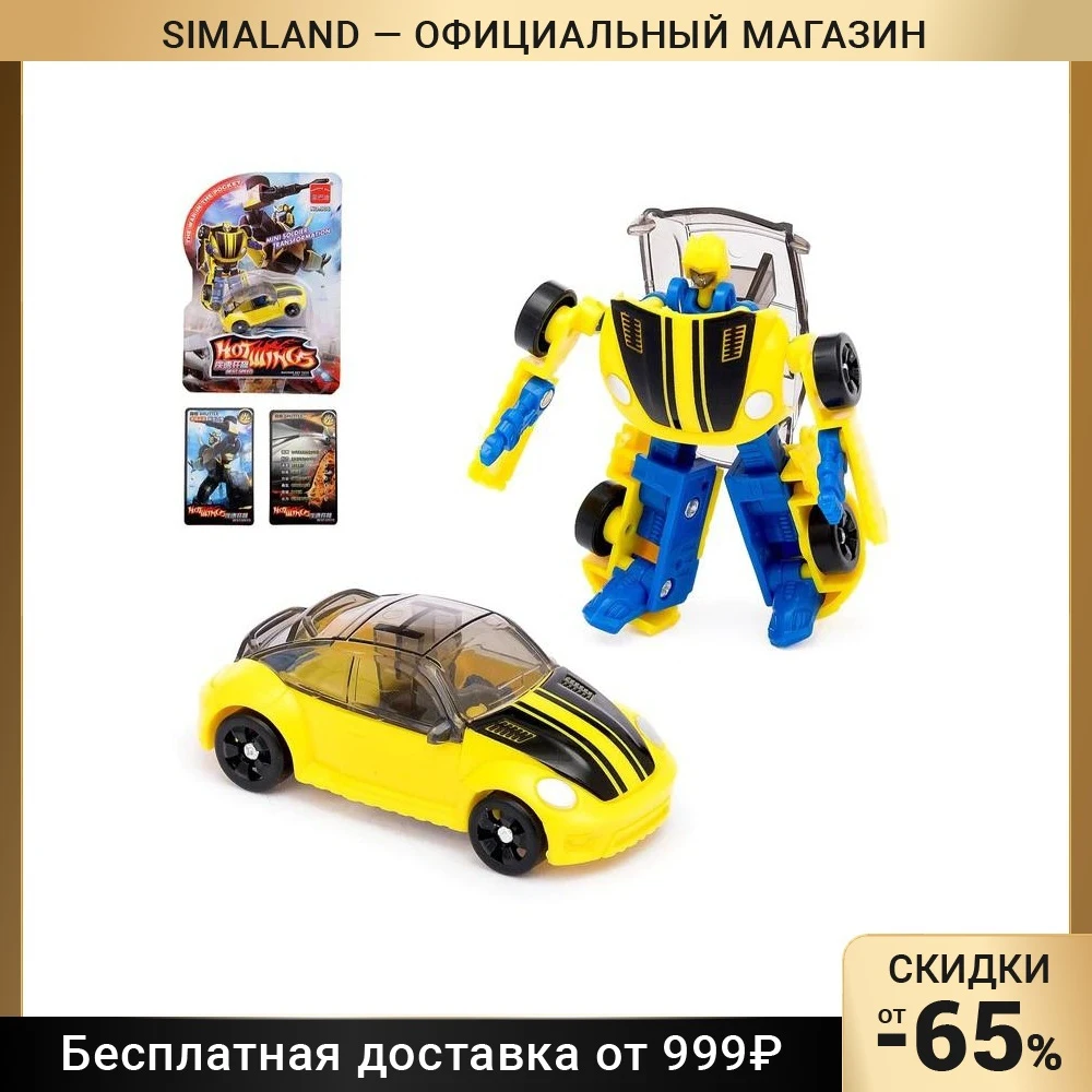 Робот Автобот |