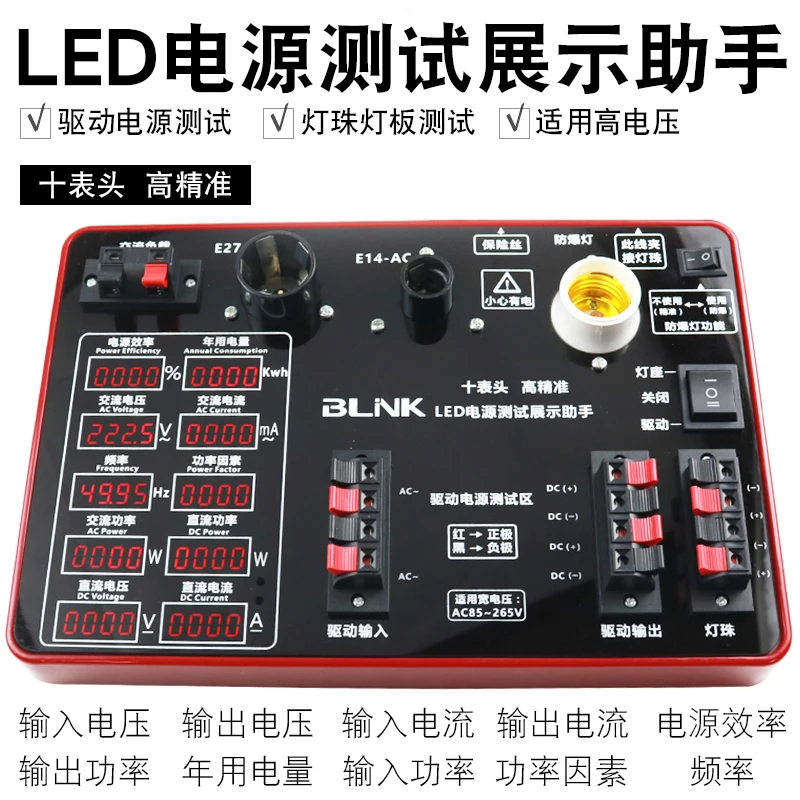 

LED switch power supply drive test power meter box equipment tool repair assistant aging light meter