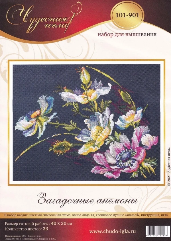 DIY Needle Work Flowers in the dark 50-40 Cross Stitch Set Counted Kit 28ct 14ct 32ct Metallic aida
