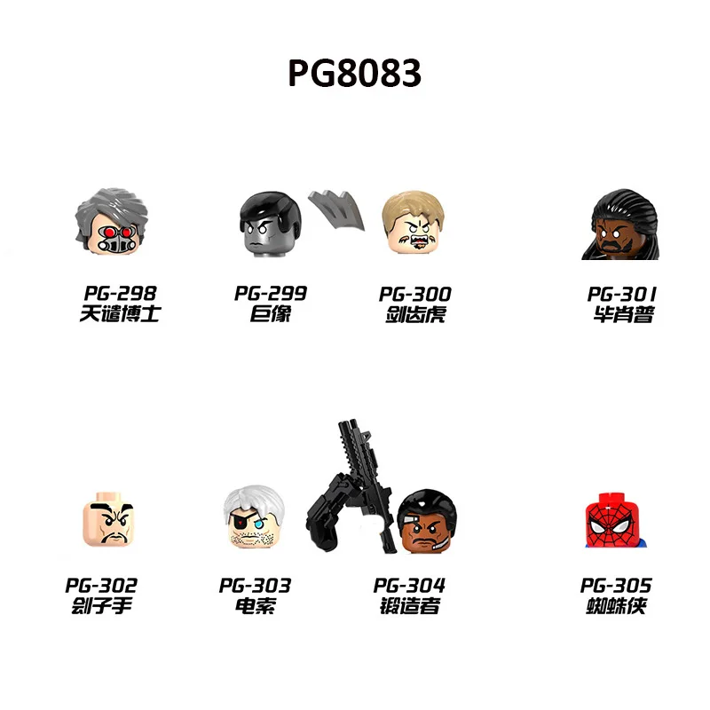 

PG8083 Assembly Building Blocks Superhero Party Series Mini Figure Toy Building Block Small Particle Assembly Building Block Toy