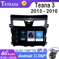2 din android 11 car radio for nissan teana 3 j33 2013 2014 2016 carradio player multimedia video navigation gps mp5 dvd 2din