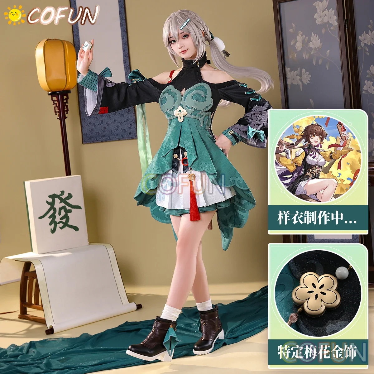 COFUN Game Honkai: Star Rail Qingque Косплей Костюм Хэллоуин Наряды Игровая Одежда Женский Аниме