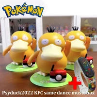 original pokemon swing dance psyduck kfc anime figure music box toy kawaii car decorative ornaments childrens christmas gift