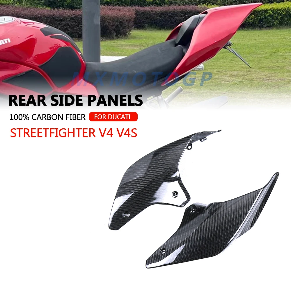 Для DUCATI Streetfighter V4 V4S 2020 2021 2022 2023 задние боковые панели из 100% углеродного волокна