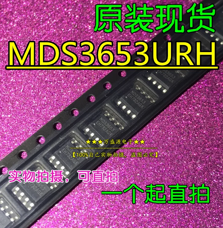 

20 шт., 100% оригинальная новая МОП-трубка MDS3653URH MDS3653 SOP-8