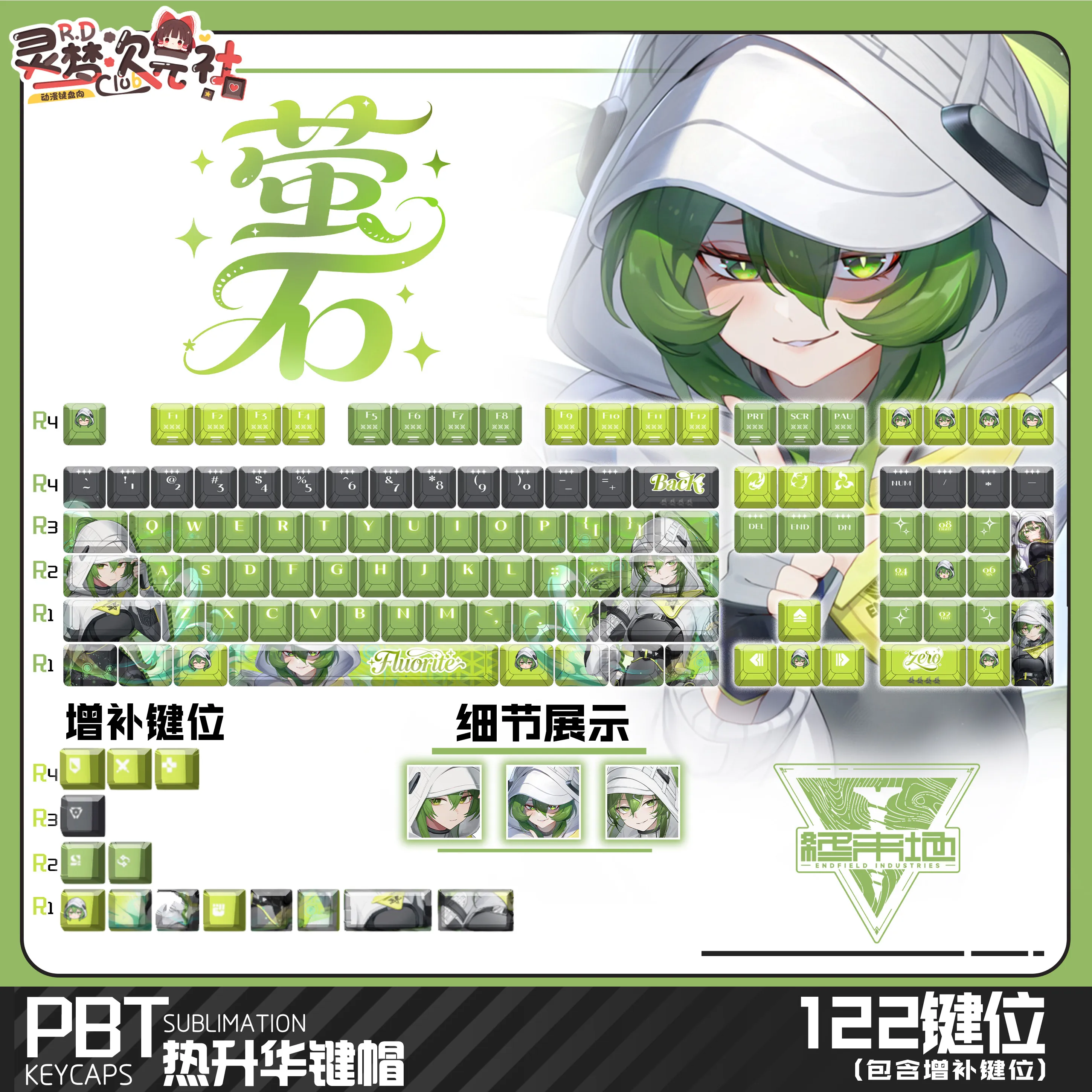 Фото Флуоритовые PBT-кейкапы 122 шт. Arknights Endfield, сублимационная печать, для механических клавиатур Cherry Cross MX Switch, для отаку №1