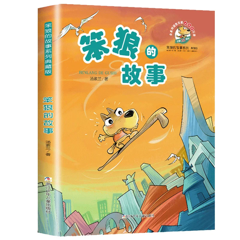 Фото Happy Reading для 1-2 классов, рекомендуемые внеклассные книги для учащихся начальной школы, красочная и анотированная версия №2