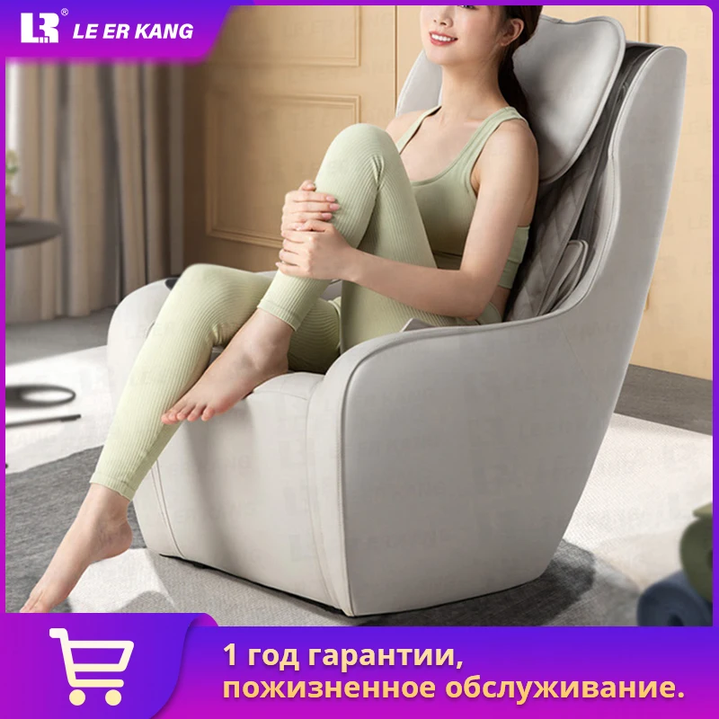 

LEK 988M1, Мини-кресла для разминания и массажа шиацу Специально для малогабаритного многоквартирного дома Массажный диван с подушками безопасности Офисное гостеприимство, массажное кресло с подогревом, диван