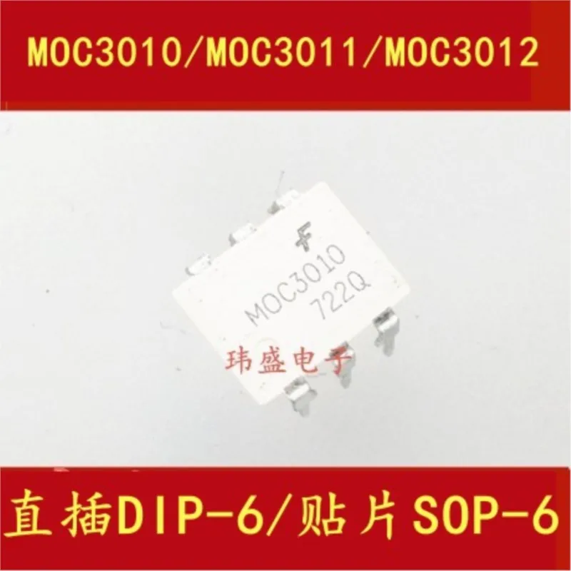 (10 шт.) MOC3010 MOC3011 MOC3012 MOC3010M MOC3011M MOC3012M SOP-6 DIP-6 новый оригинальный