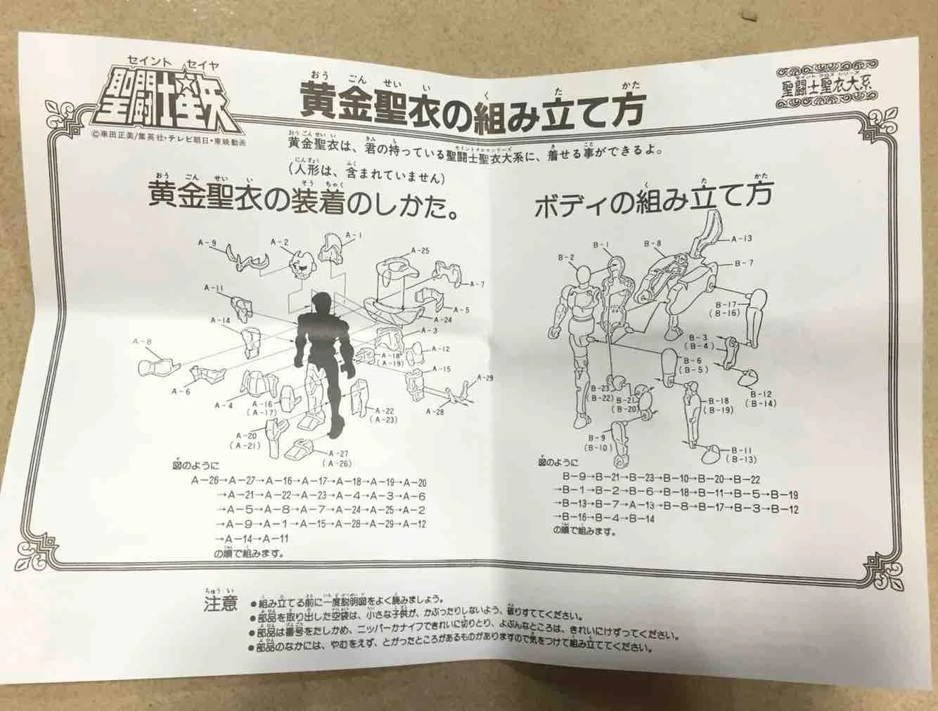 Дешево Ассортимент периферийного оборудования Bandai из аниме «Сен-Сейя Стрелец», белая коробка, большая серия сборных моделей из золотой ткани, игру... Дешево Ассортимент периферийного оборудования Bandai из аниме «Сен-Сейя Стрелец», белая коробка, большая серия сборных моделей из золотой ткани, игру...