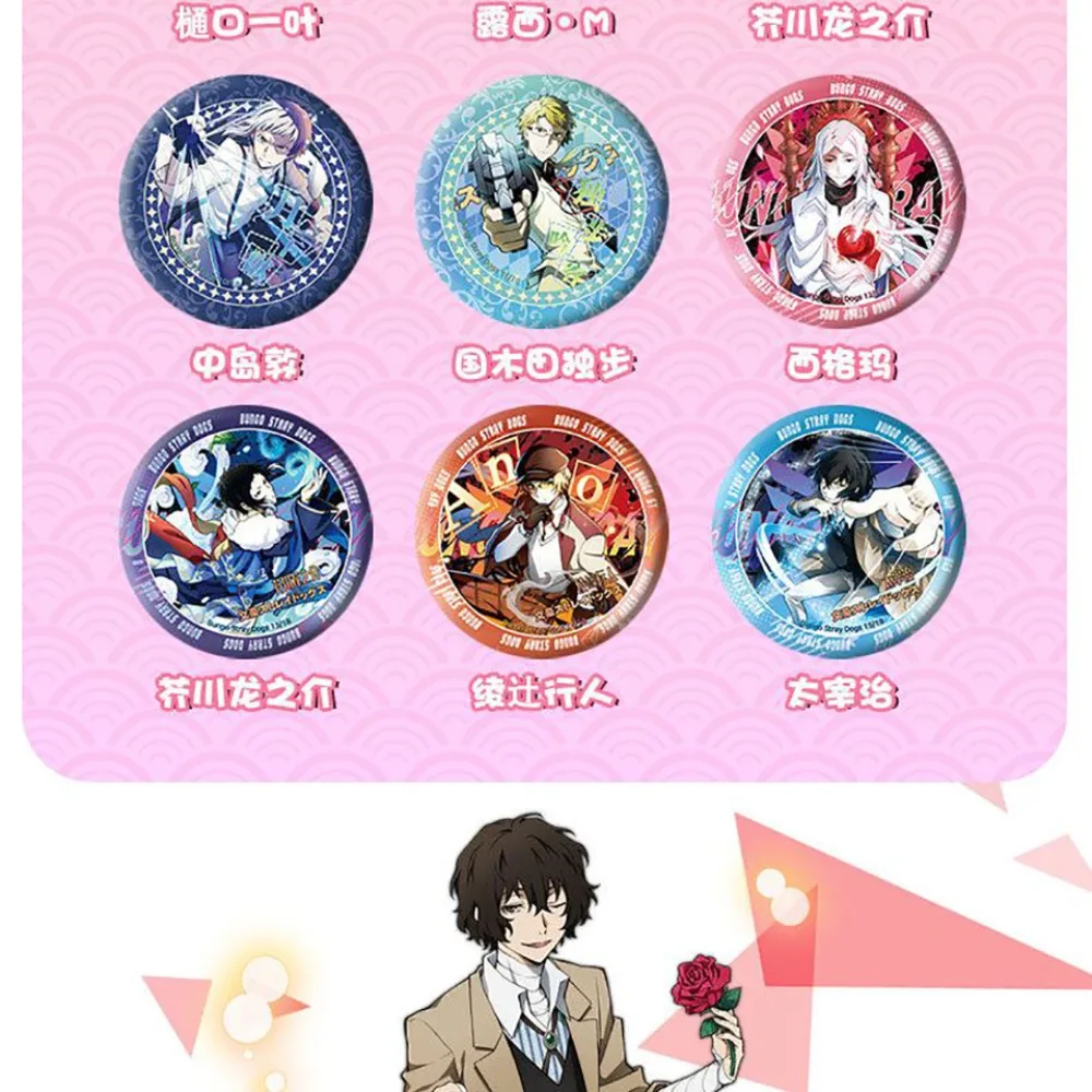 Японские аниме-значки 58 мм с популярными персонажами Bungo Stray Dogs, коллекционные, для хобби, для рюкзаков, изысканные аксессуары для украшений (art.: 3920db76baf77) - 3920db76baf77