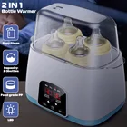 Стерилизатор для детских бутылочек 2 в 1, автоматический умный термостат, дезинфекционный подогреватель для бутылочек с молоком, стерилизатор для быстрого нагрева молока