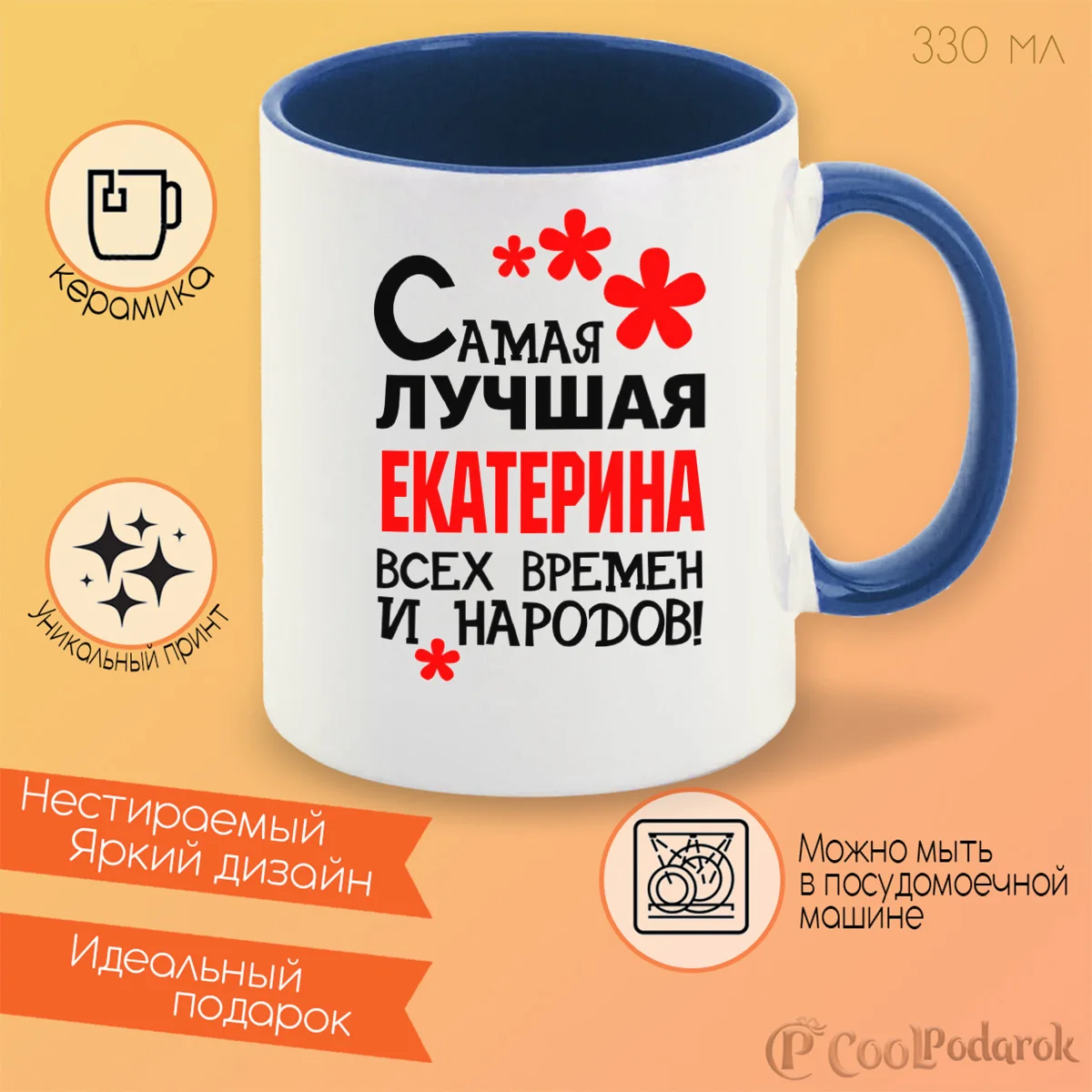 Mug coolpodarok mug name best Catherine | Mugs